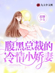 主角叫苏甜甜程旭小说腹黑总裁的冷情小娇妻全文免费阅读