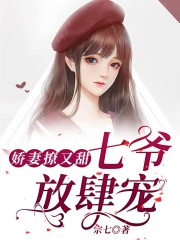 完整版《小祖宗她又撩又甜》章节目录在线阅读