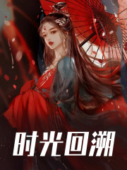 无限循环小说阅读，无限循环完整版