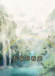 腊月初四，镇远侯府小说(完结版)-谢允衾云皎在线阅读