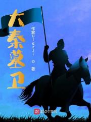 顾长安饶敏君小说（顾长安饶敏君朕即天下）全文无弹窗试读