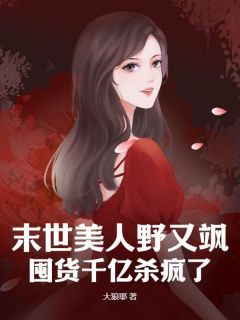 抖音小说虞玥林美凤《虞玥林美凤》无弹窗试读