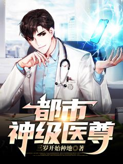 《袁州郭洁蓉》小说大结局免费阅读_医运官途，从县委大院开始小说全文