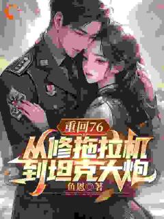 《陈二海许晴雪》全文在线试读_第9章