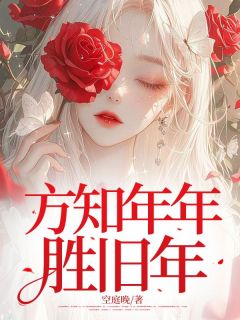 唐妤荟谢麟辰最新章节免费阅读（完整版未删节）