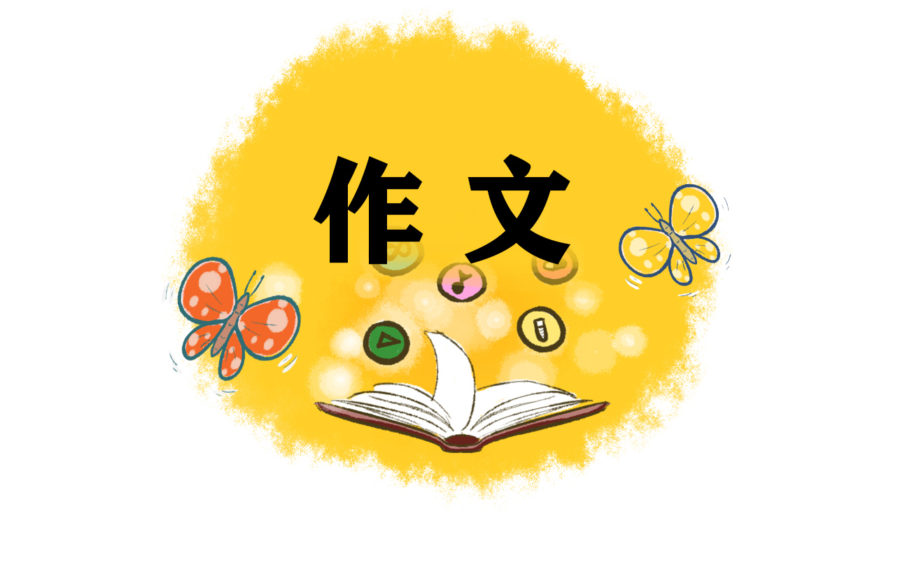 植树节话题作文400字