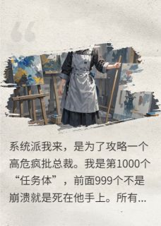 主角是季昱寒林之遥的小说_《保洁员攻略疯批霸总》_全文精彩试读