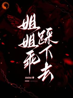 黎昭月沈厌全文在线阅读_姐姐乖,踩下去全本无弹窗