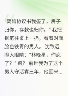 沈致远张秀兰重生七零：甩掉首长当教师全部章节目录