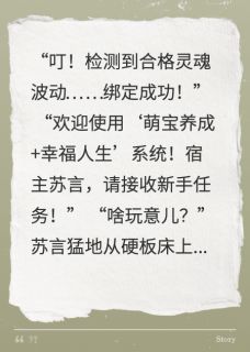 穿书后,萌宝他爹是影帝?苏言顾琛小说免费试读