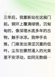 云娘小莲完整全文阅读_南楼旧东风结局无删节
