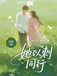 《沈知微顾衍》小说全文精彩试读_《沈知微顾衍》最新章节列表