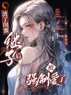《第1章捡到一个帅气少年》夏柚宁顾从舟免费试读