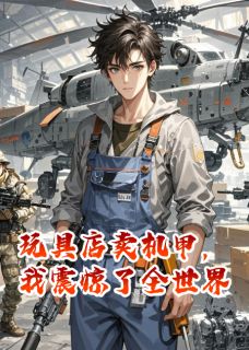 《周宇李震》小说全文精彩试读_《周宇李震》最新章节目录