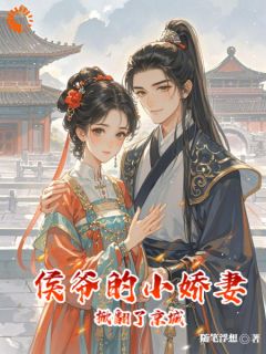 《林诗瑶裴凌烨》大佬穿成病弱嫡女，活阎王请旨了！章节列表免费试读