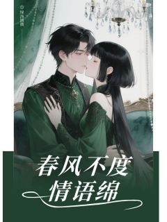 《夏云溪陆靳洲乔烟》小说完结版在线阅读_春风不度情语绵小说阅读