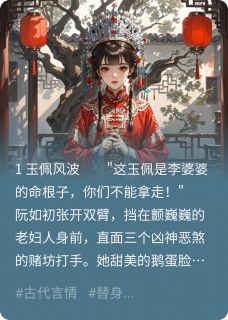 阮如初萧景珩免费阅读_巡镇抚使爱上赌坊千金的小说在线阅读