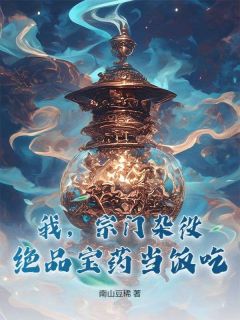 《陈良张阿牛》小说章节列表免费阅读_我，宗门杂役，绝品宝药当饭吃！小说阅读